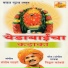 Vitthal Kamble