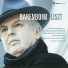 Daniel Barenboim feat. Rundfunkchor Berlin