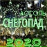 Группа Ассоль