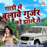 Balli Bhalpur, Babli Thakur