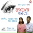 Gayaram Poti, Miss Moumita