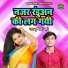 Pushpendra Pyare
