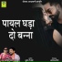 TARA PUROHIT, RAMESH MALI