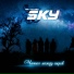 ByCoverSky