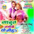 Pradeep Pandey Chintu, Priyanka Singh
