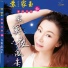 Susie 苏家玉