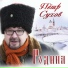 Пётр Сухов