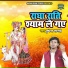 Pushpendra Shastri