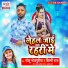 Golu Bhojpuriya, Shilpi Raj