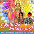 Rakesh Barot