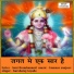 Kumaar Sanjeev feat. Harsharaj Tayade