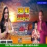 Ganpat Lal Chaurasiya, Arti Bhardwaj
