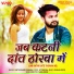 Sintu Bihari Paswan
