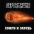 Деforмация