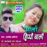 Amod akela
