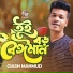 Giash Mahmud