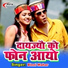 Binni Mahar