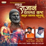 Dipak Patole