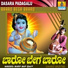 Shankar Shanbhog