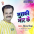Vinay Misra