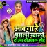 Pradeshi Piya Yadav feat. Neha Raj