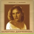 Вероника Круглова