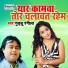 Guddu Rangeela