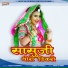 Sarita Kharwal