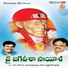 S. P. Balasubrahmanyam
