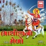 Kamlesh Barot