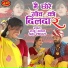 Raju Rawl, Parbhu Sodas
