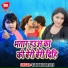 Guddu Rangila, Khushboo Uttam
