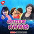 Guddu Rangila, Khushboo Uttam