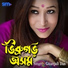 Gitanjali Das