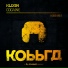 Kloon