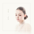 성슬기 Seul-gi Sung
