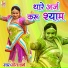 Geeta Sharma