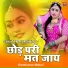 Shambhu Meena