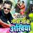 Awanish Babu, Shilpi Raj