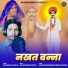 Mahendra Banna Rj