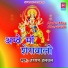 Hareram Hulchal