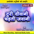 BHAWANI MAHANT, UTTRA MAHANT