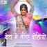 Man Singh Meena