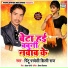 Pintu Pardeshi, Shilpi Raj