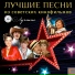 Братья Шимпанзэ
