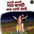 Suresh Rajput Odda