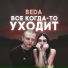 BEDA