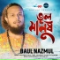 Nazmul