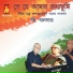 Instru Se Je Amar Janmo Bhumi - V. Balsara