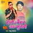 Pappu Parvana